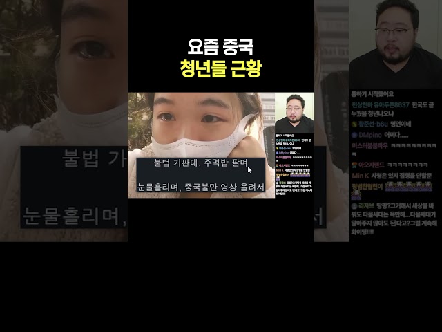 요즘 중국 청년들 근황