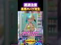 遭遇注意！やばいバグ発生中【ポケモン】
