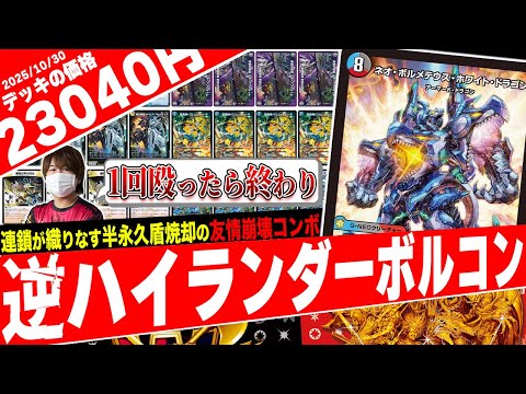 フェアリーチャンネル紹介　高レート　逆ハイランダーボルコン hqdefault.jpg