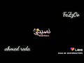 اغنيه I Will Kil You Me Baby مخلاص مبقتش نصيبي اغنيه I Will Kil You Me Baby مخلاص مبقتش نصيبي