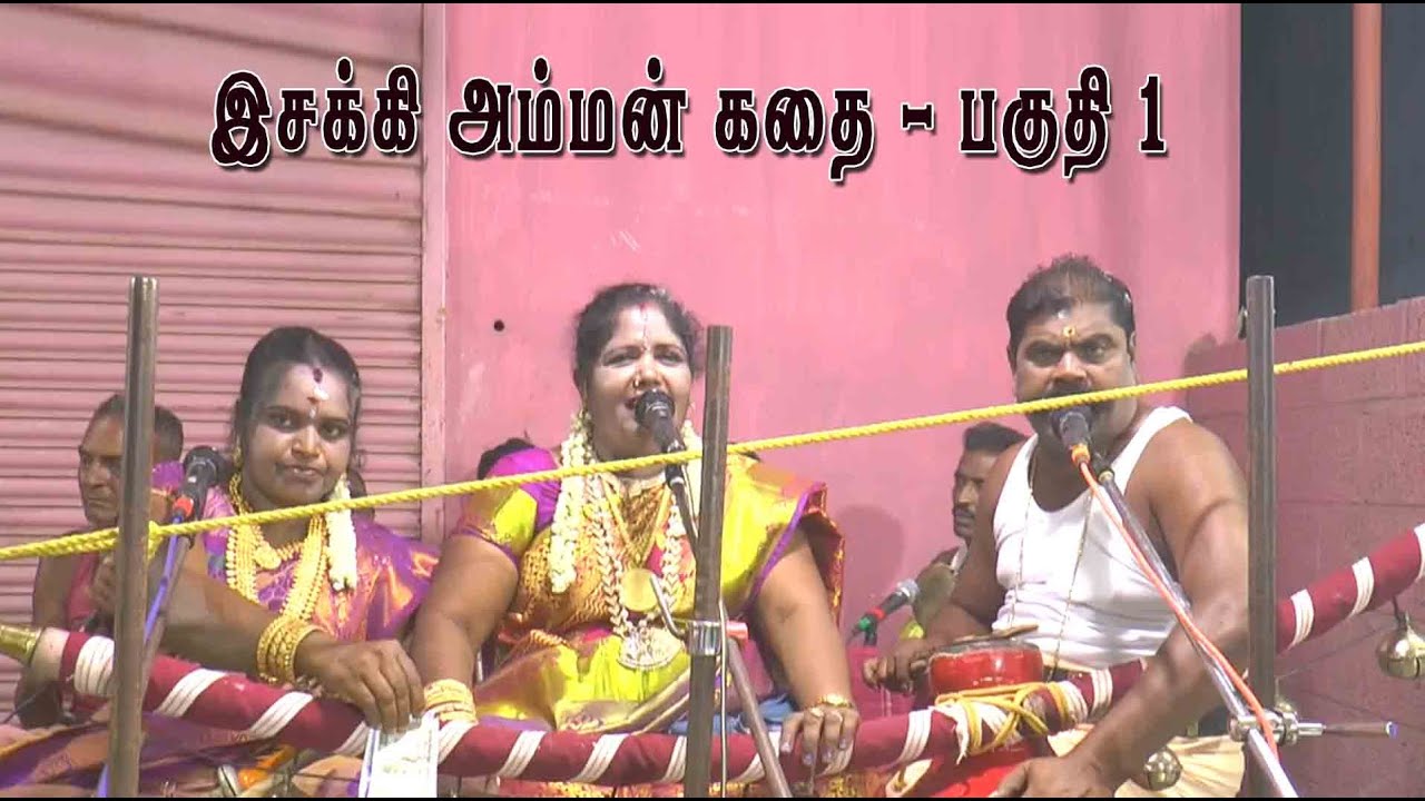 கிருஷ்ணாபுரம் முத்துலட்சுமி வில்லிசை | உடன்குடி வாகையடி இசக்கி அம்மன் கதை | பகுதி 1 | MAYURI BAKTHI