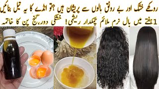 Egg Oil For Silky Shiny Smooth Straight Soft Hair | Super Oil For Dandruff & Baldness 💯% Results | screenshot 2