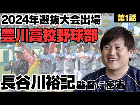 豊川高校　野球部　フリース　ジャケット 豊川高校 野球部 フリース ジャケット tai-spo_cdbf2360bz