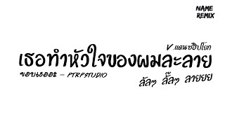 #เพลงแดนซ์ 