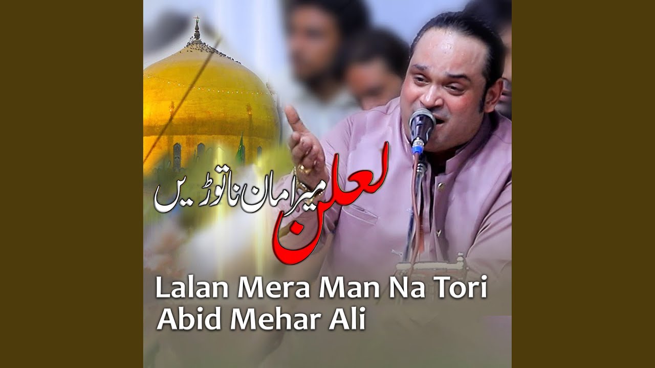 Lalan Mera Man Na Tori