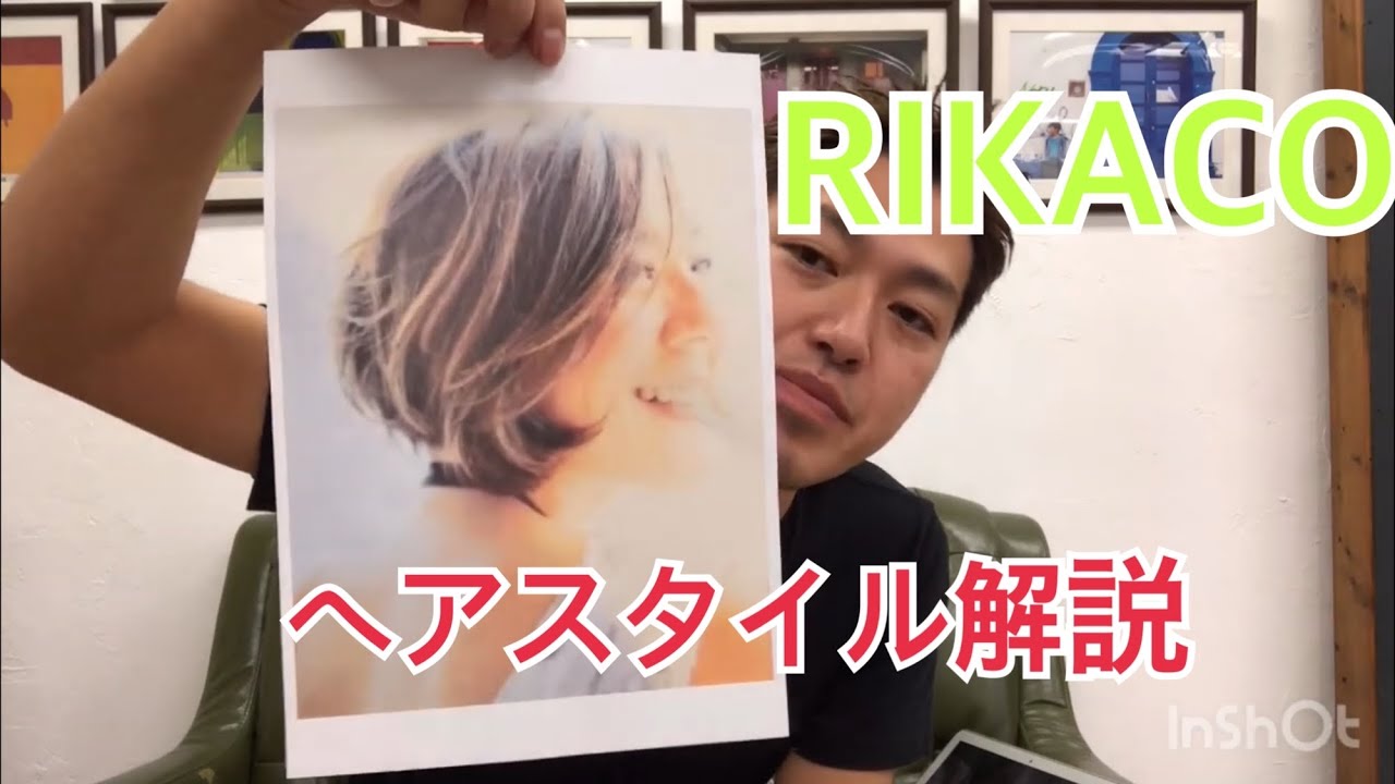 大人のお洒落ヘアのお手本 Rikaco さんのヘアスタイル解説とオーダー方法 Youtube