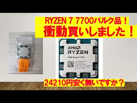 AMD Ryzen 7 9700X 未開封(バルク品) 新品未使用】AMD Ryzen 7 9700X バルク品 - メルカリ
