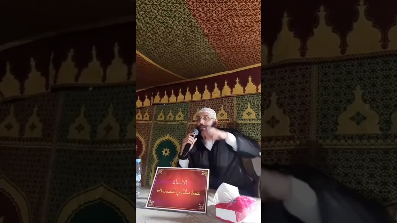 صيحة نذير ، الدكتور أبو عبد الله محمد سلامي حفظه الله