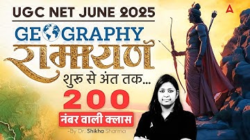 UGC NET Geography Marathon Class | UGC NET Geography Most Important Questions By Shikha Ma