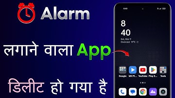 How to get back the alarm app that has been deleted | How to get back the clock app that has been...