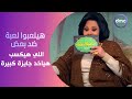 صاحبة السعادة   أبطال مسلسل  زينهم  هيلعبوا لعبة ضد بعض واللي هيكسب هياخد جايزة كبيرة   تعالوا نشوف