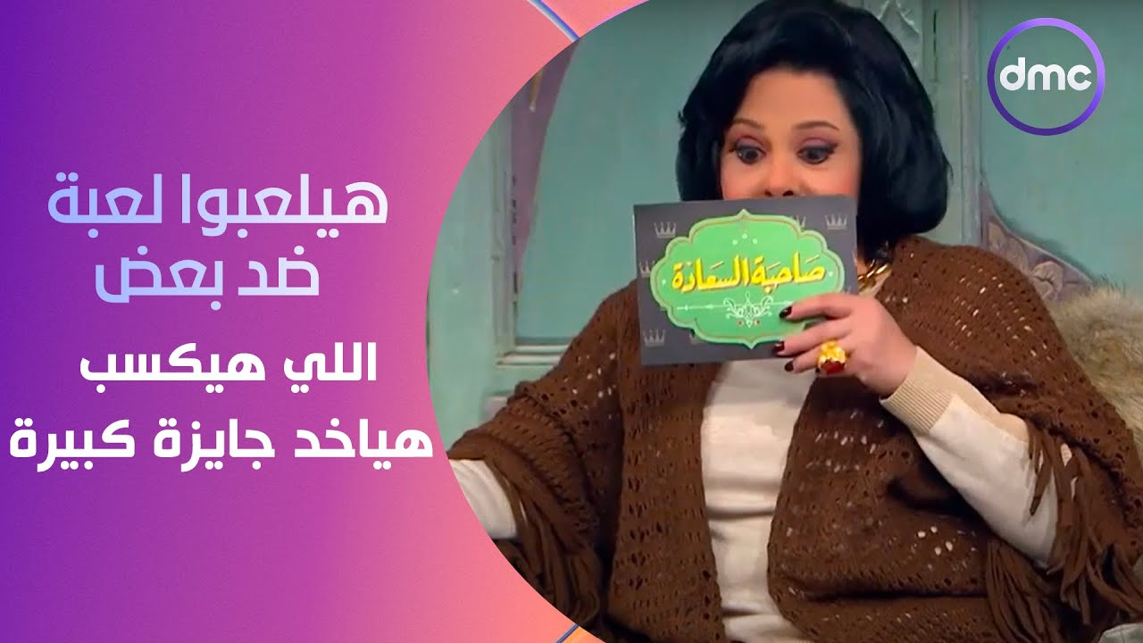صاحبة السعادة - أبطال مسلسل 