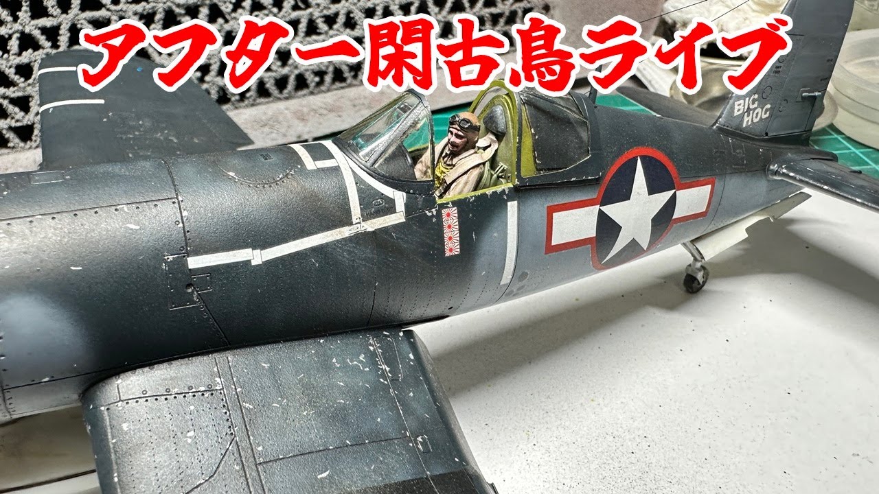 懐かしの特撮物　計23枚まとめ売り キシダ模型の閑古鳥ライブ 2025/8/15 - YouTube