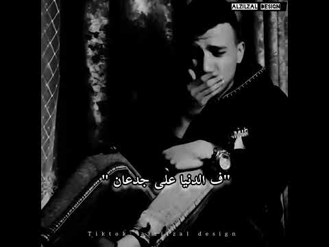 من طيبتي أنا مصدوم أجمد حالة واتس تصميمي حالات واتس حزينة