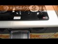 ガスはぴ　『ピピッとコンロの交換できる部品 』