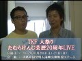 TKF大祭りコメント動画  『藤崎マーケット』