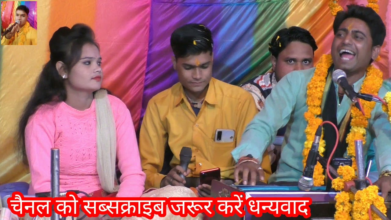 श्री गोलू बैरागी और जगभान कुशवाहा की आवाज में माता की वंदना