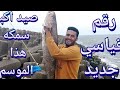 رقم قياسي جديد صيد اكبر سمكة هذا الموسم صيد سمك اللوت بالطعم الحي صيد سمك اللوت بالثعبان صيد القرب 