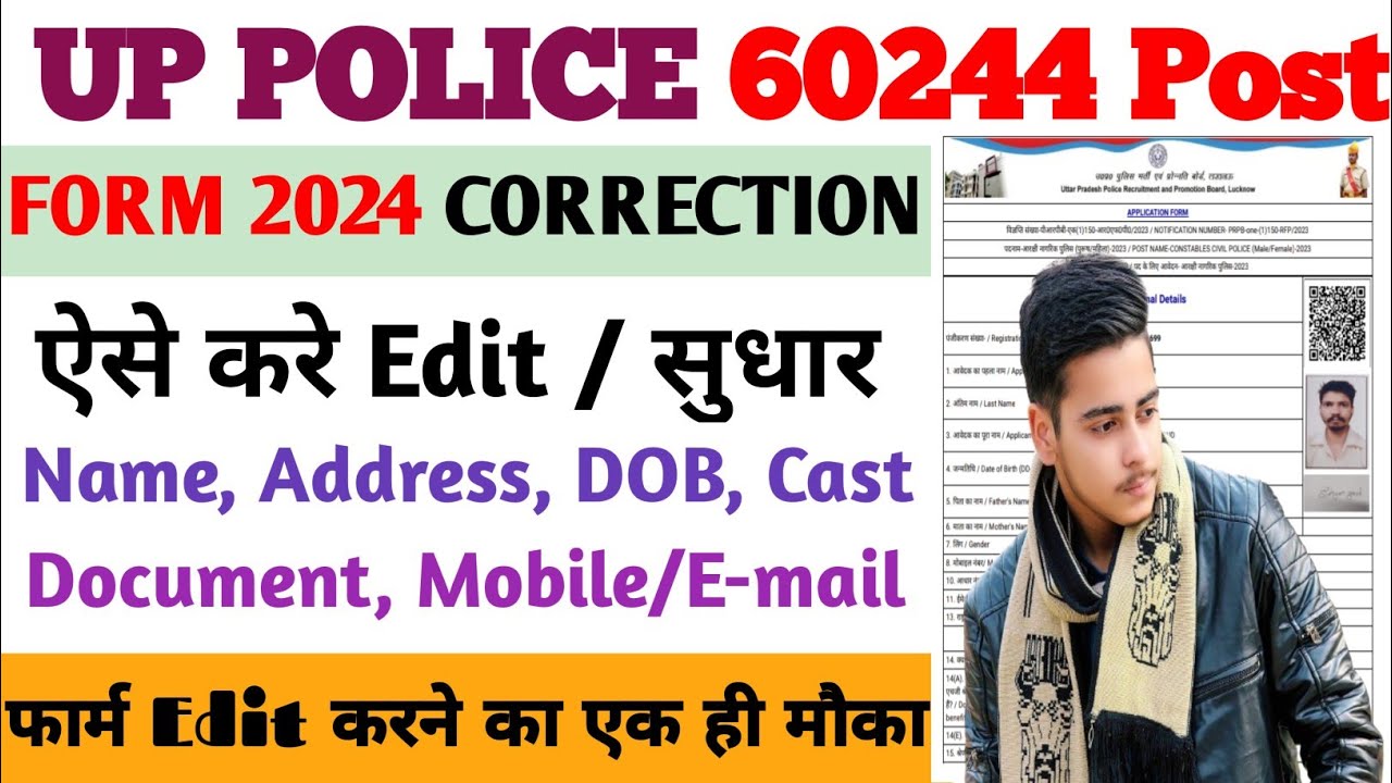UP POLICE CONSTABLE FORM CORRECTION KAISE KARE 2024 || How to fill UPP Constable form 2024 