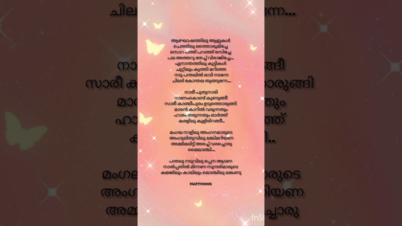 shaadi masti song lyrics #paattumode#hananshah#song #subscribe