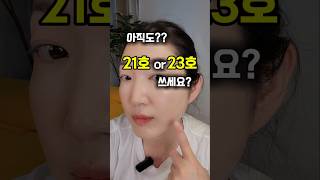 컨실러 없이 잡티 커버?! 40대 맞춤 쿠션 추천✨ (밀착력+지속력 갑!)