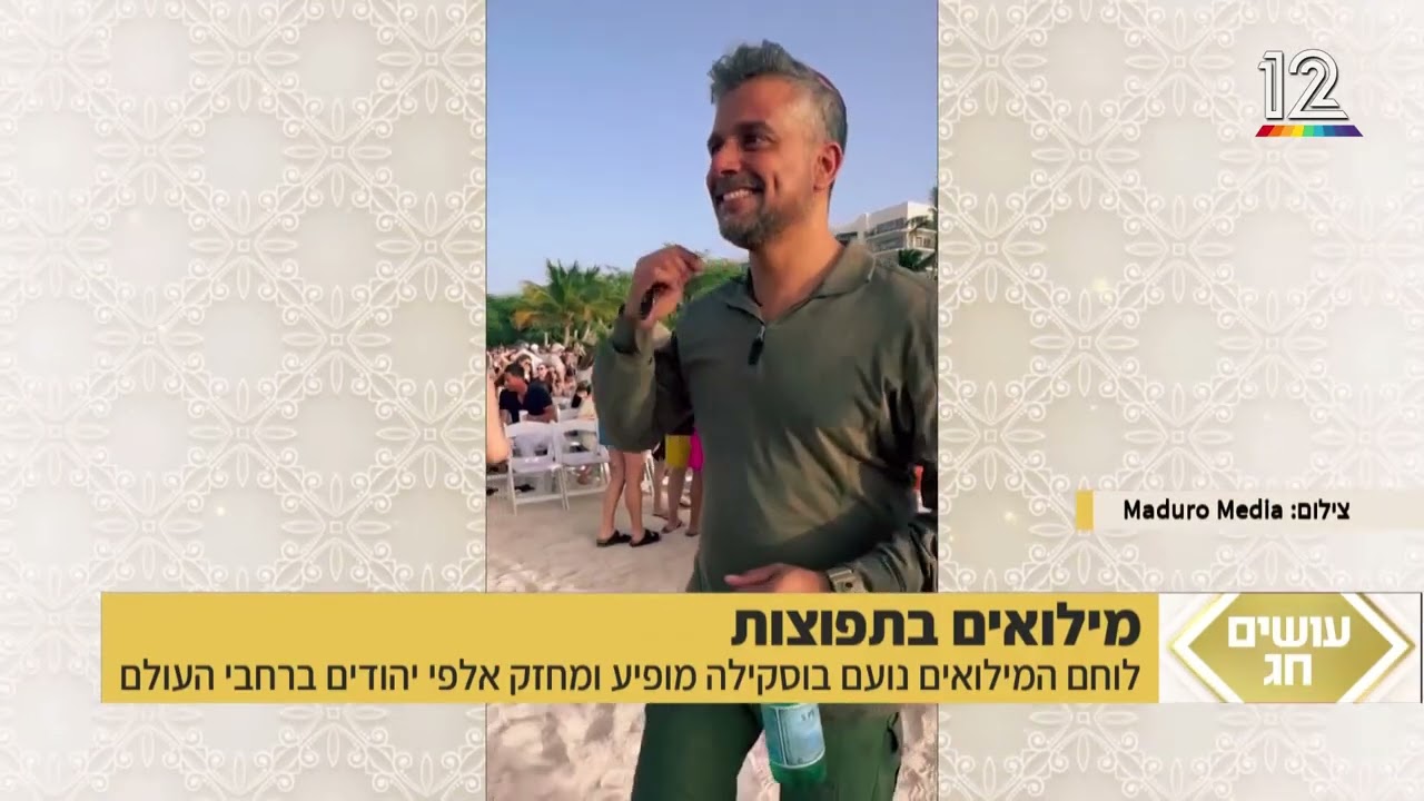 עושים חג-ראיון עם סיוון רהב מאיר בערוץ 12