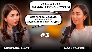 видео: Келінжандағы АСЫЛЫМНЫҢ ШЫНАЙЫ ОҚИҒАСЫ картинка: Келінжандағы АСЫЛЫМНЫҢ ШЫНАЙЫ ОҚИҒАСЫ