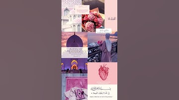 "فَاذْكُرُونِي أَذْكُرْكُمْ وَاشْكُرُوا لِي وَلَا تَكْفُرُونِ"بصوت جميل #إسلام صبحي#أذكار