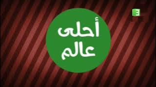 حـصـرياً - 6 فواصل قديم جديد (نسخة طويلة) قناة أمبيسي 3 السعودية للأطفال - الهوية الجديدة 2025-الآن