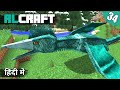 RL Craft #34 - Taming Dinosaur (Quetzodracl) & Hatching Ice Dragon - Minecraft Java | in Hindi