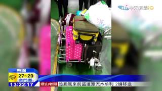 20150708中天新聞　誆舅媽行李有炸彈　17歲少女只為好玩