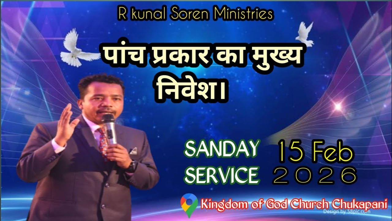 पांच प्रकार का मुख्य निवेश।