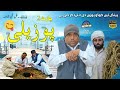 Pozale part 2   new full funny asghar handal  fiker saraiki