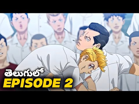 Tokyo Revengers Episode 2 in telugu | Tokyo revengers anime
