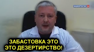 НАЗВАЛИ ДЕЗЕРТИРАМИ ВРАЧЕЙ СКОРОЙ ПОМОЩИ ЗА ОБЪЯВЛЕННУЮ ЗАБАСТОВКУ! МЕДИКИ ГОТОВЫ ИДТИ ДО КОНЦА!