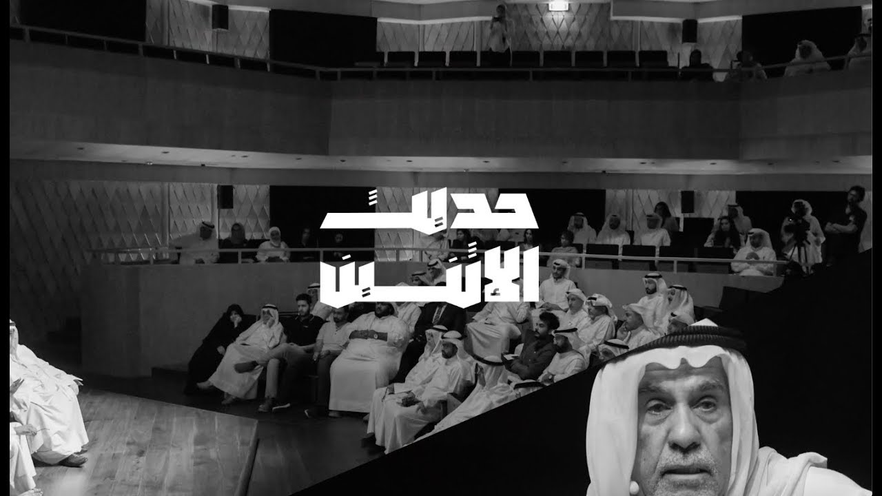 حديث الإثنين -حكايات من التاريخ البحري مع د.يعقوب يوسف الحجي - ٢٨/ أكتوبر/٢٠١٩