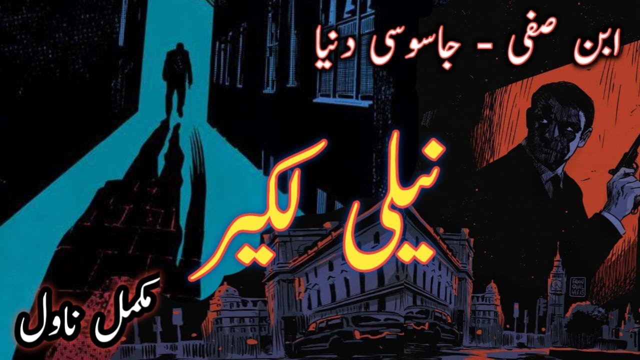 Jasoosi Duniya | Ibne Safi Novel | Neeli Lakeer | جاسوسی دنیا - نیلی لکیر