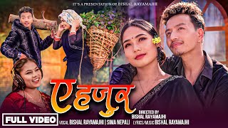 A Hajur - New Nepali Song 2081 2024 - Bishal Rayamajhi Sima Nepali Laxmi Sunar