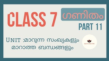 Class 7 maths || unit : മാറുന്ന സംഖ്യകളും മാറാത്ത ബന്ധങ്ങളും || ( part 11) || Home tution
