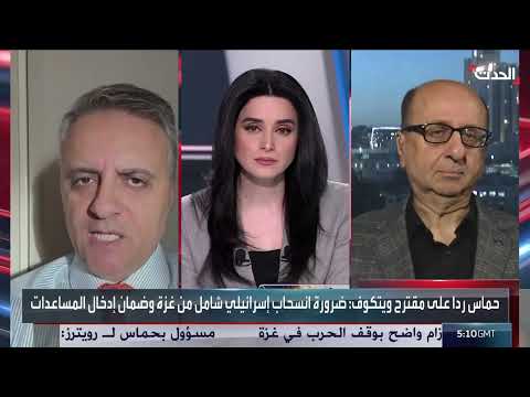 حماس والوضع في غزة: تنازل عن الحكم أم استمرار الصراع؟