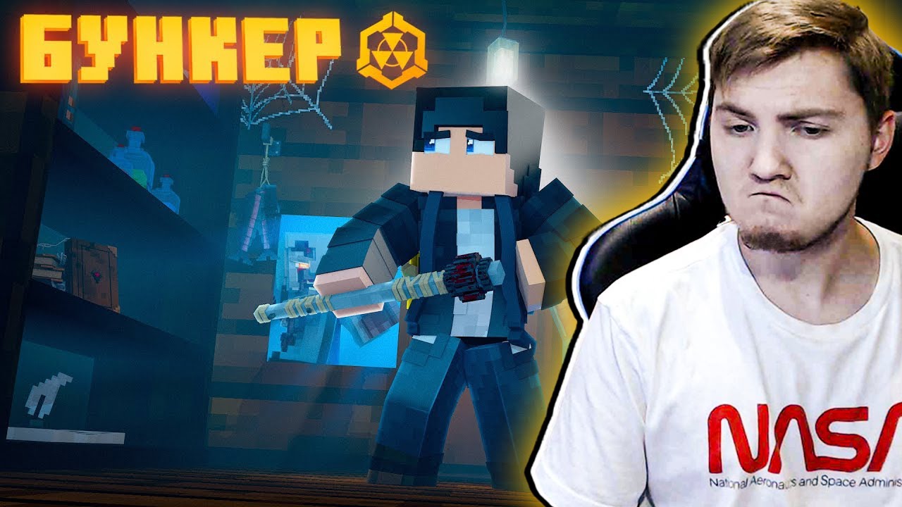 Майнкрафт карта бункер демастер