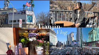 Tianjin Vlog | เที่ยวคนเดียว หลงทาง ได้เพื่อนใหม่🙌🏻 | justmeilin