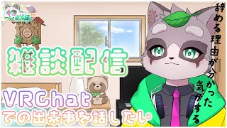 【雑談配信】いろいろあったんですよ…ホント　小狸まみ助