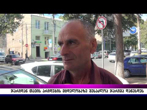 ჯარიდან თავის არიდების მცდელობაზე შესაძლოა ჯარიმა დაწესდეს