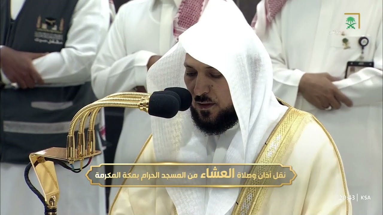 صلاة العشاء للشيخ ماهر المعيقلي 23 ذو الحجة 1445هـ