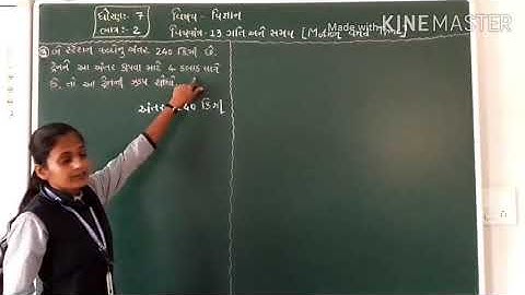 ||Guj med|| Std-7||Science||Ch-13 ગતિ અને સમય||Part-2||Asha m.Patel||