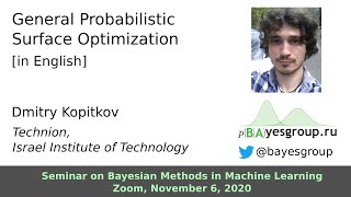 General Probabilistic Surface Optimization [in English]