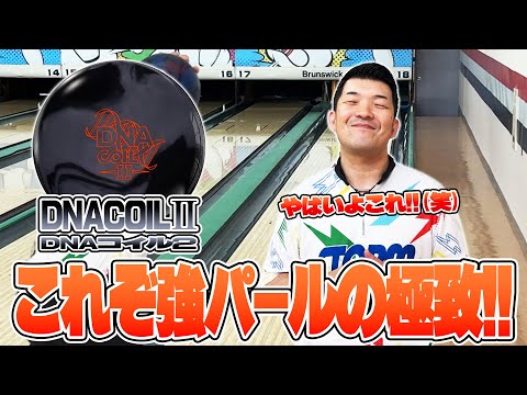 STORM DNA COLLECTOR II ボウリングボール STORM DNA COLLECTOR II