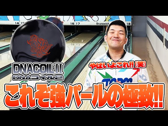 Yamapi's God Ball is Born!! ️DNACOIL2⚡️Yamapi's Review🎥 - YouTube