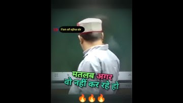 🎯अगर इस दुनिया में Survive करना है 😱🔥||Avadh Ojha Sir #ojhasir #shorts